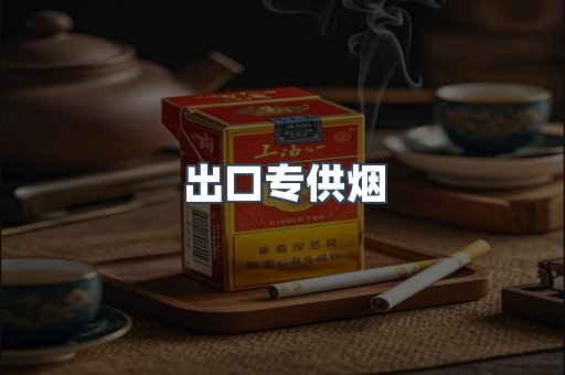 日本香烟系列
